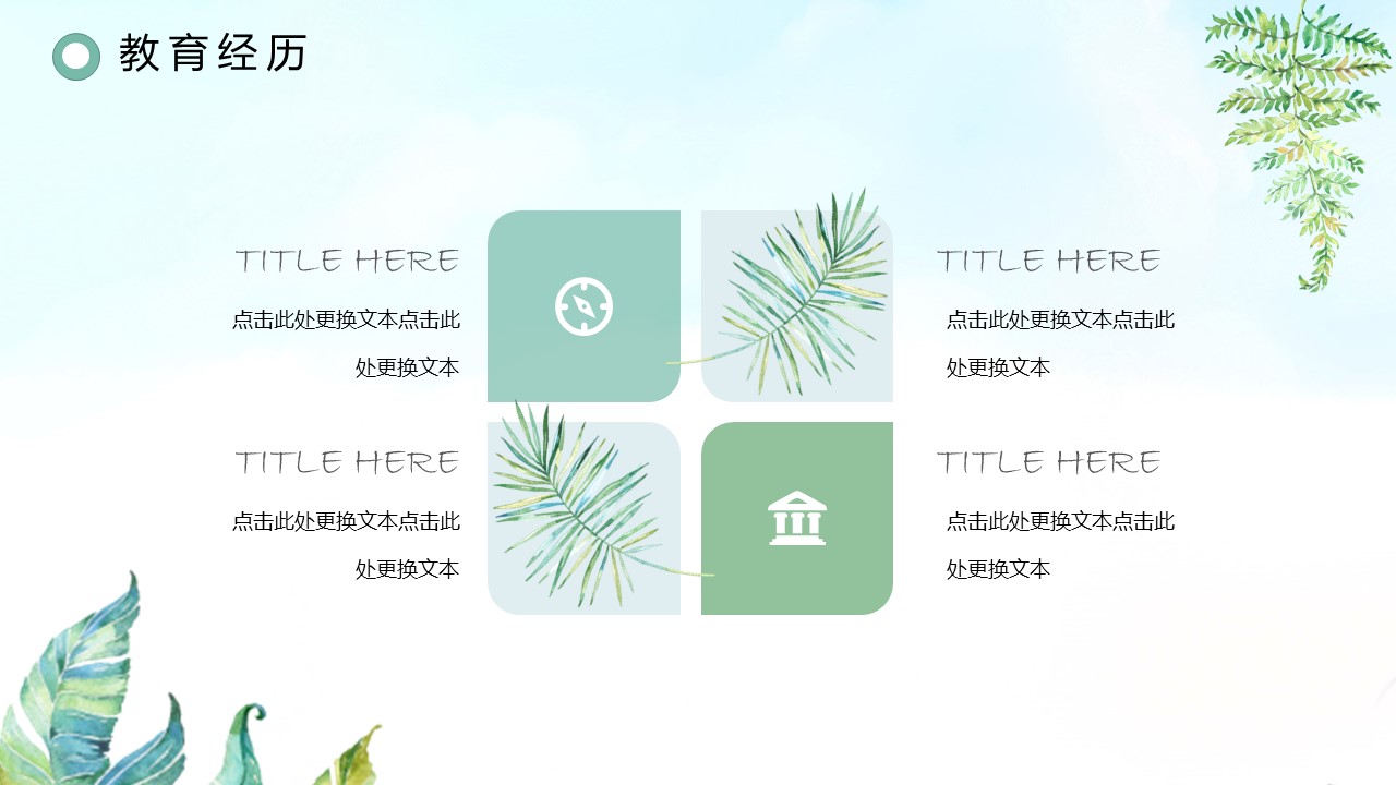 商务.PPT模板82的PPT模板-9/29