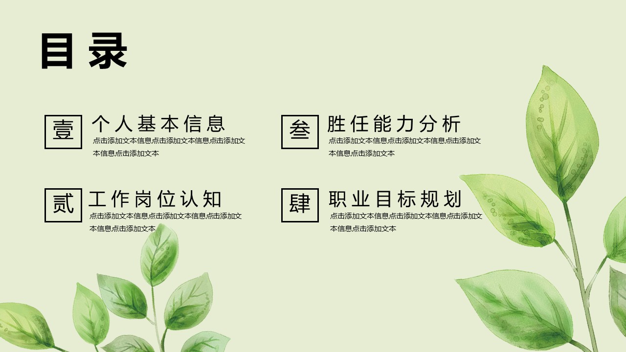 商务.PPT模板83的PPT模板-2/29