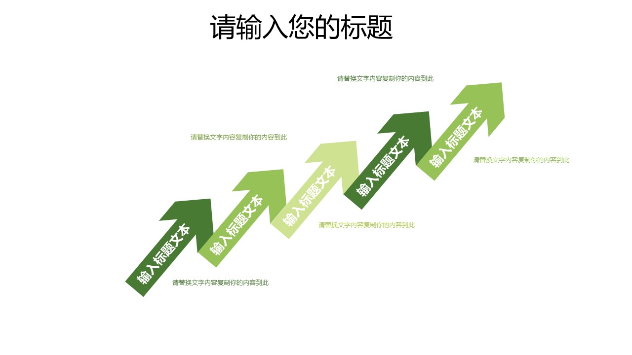商务.PPT模板83的PPT模板-4/29