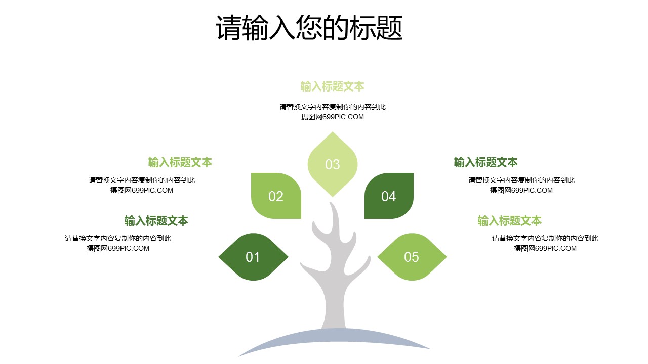 商务.PPT模板83的PPT模板-5/29