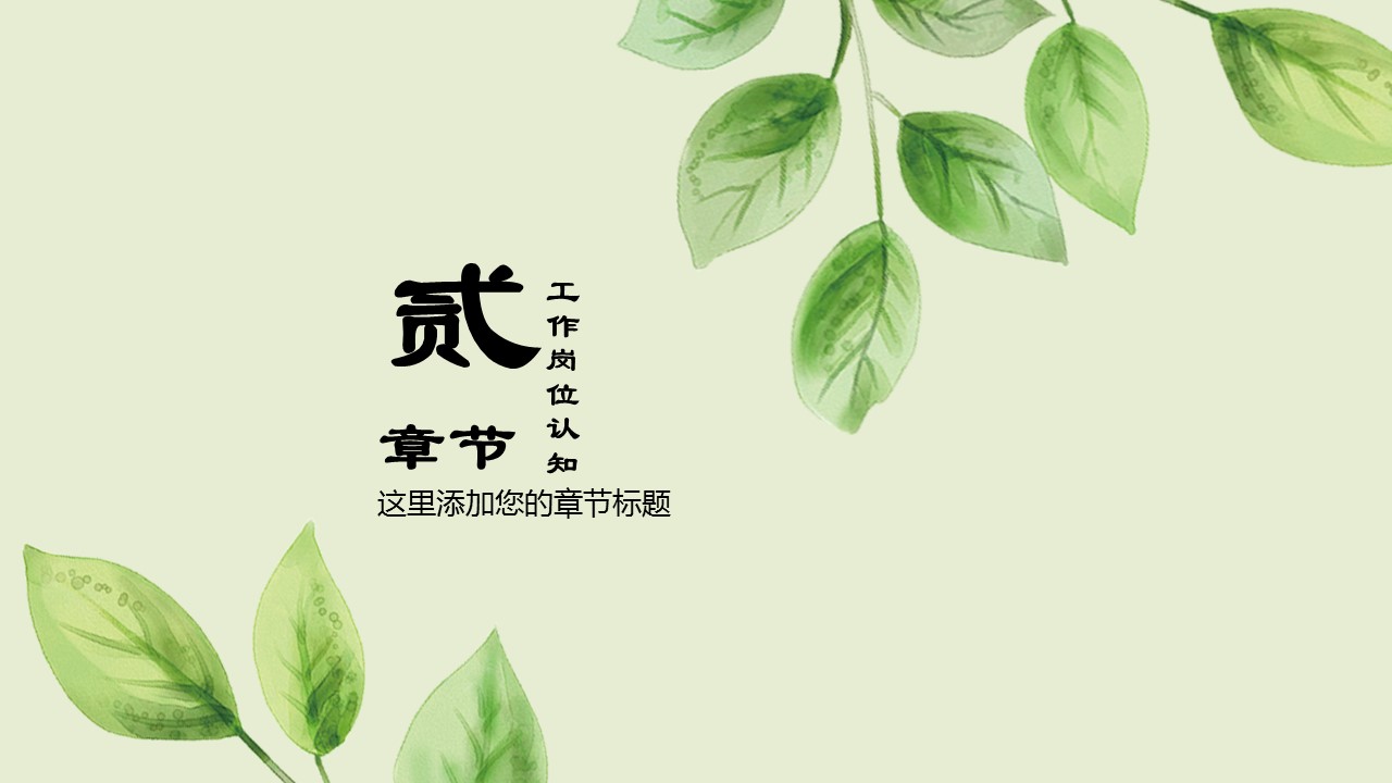 商务.PPT模板83的PPT模板-9/29