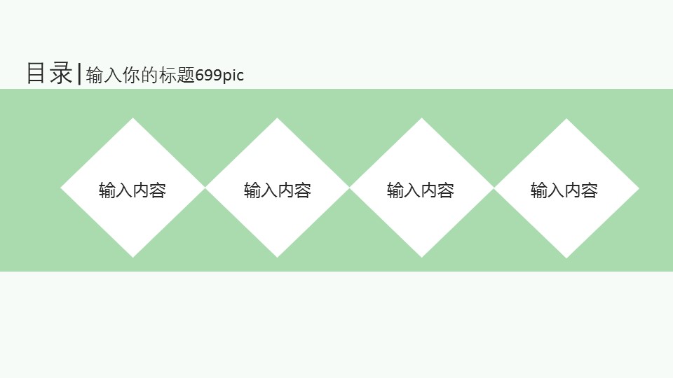 商务.PPT模板84的PPT模板-2/31
