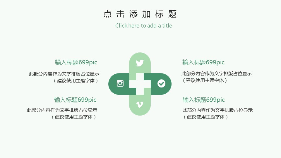 商务.PPT模板84的PPT模板-4/31