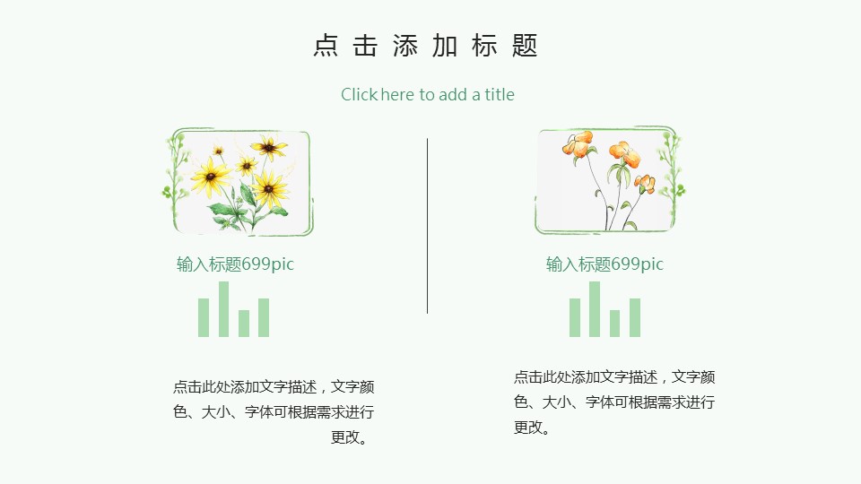 商务.PPT模板84的PPT模板-5/31