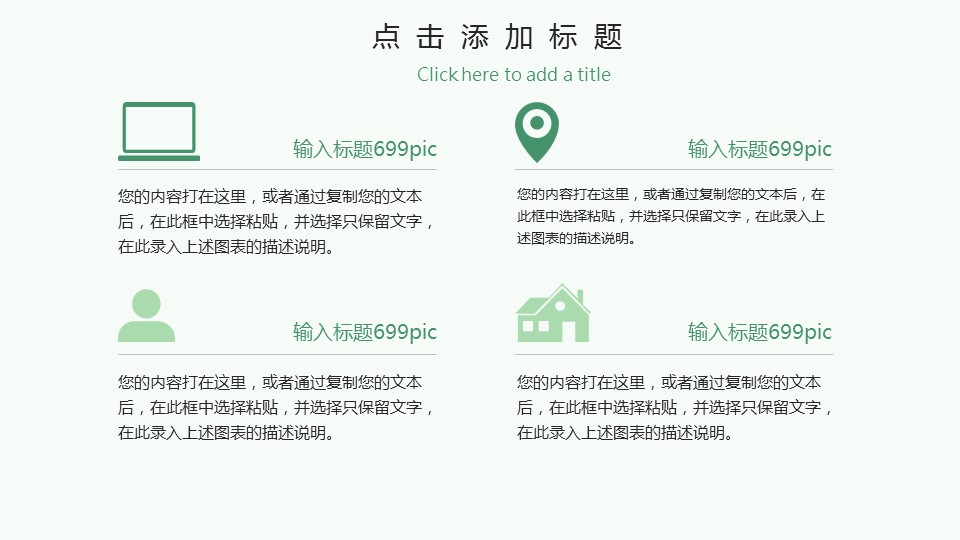 商务.PPT模板84的PPT模板-6/31