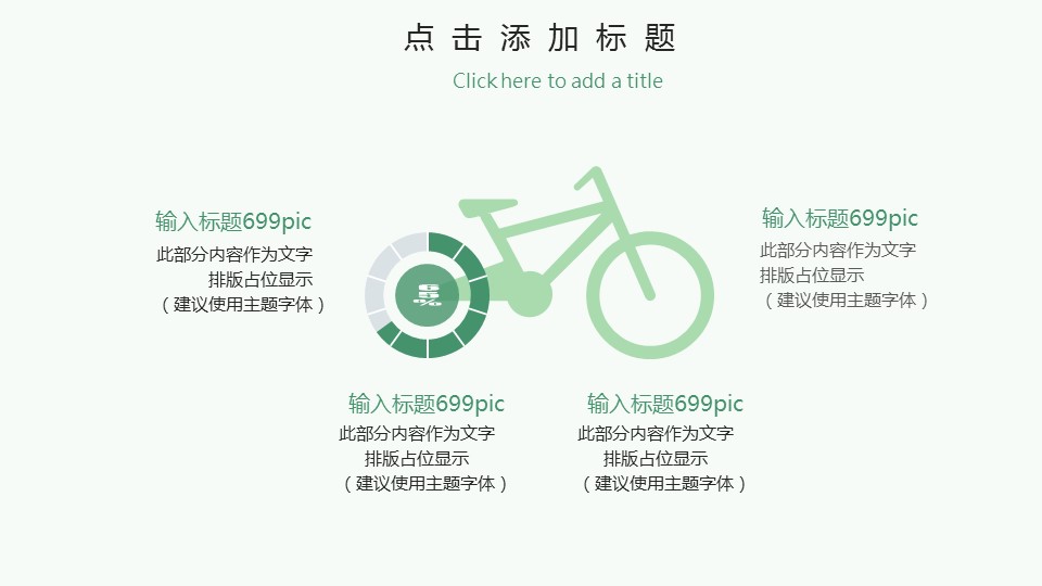商务.PPT模板84的PPT模板-7/31