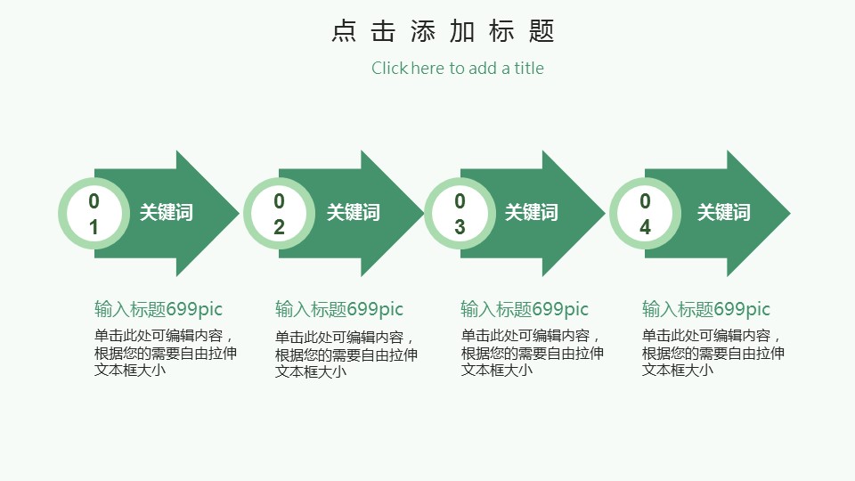 商务.PPT模板84的PPT模板-8/31