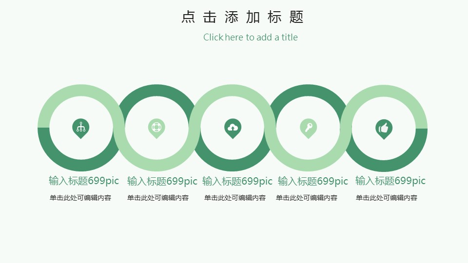 商务.PPT模板84的PPT模板-10/31