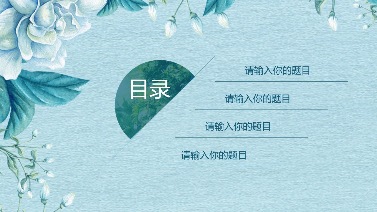 商务.PPT模板86的PPT模板-2/30