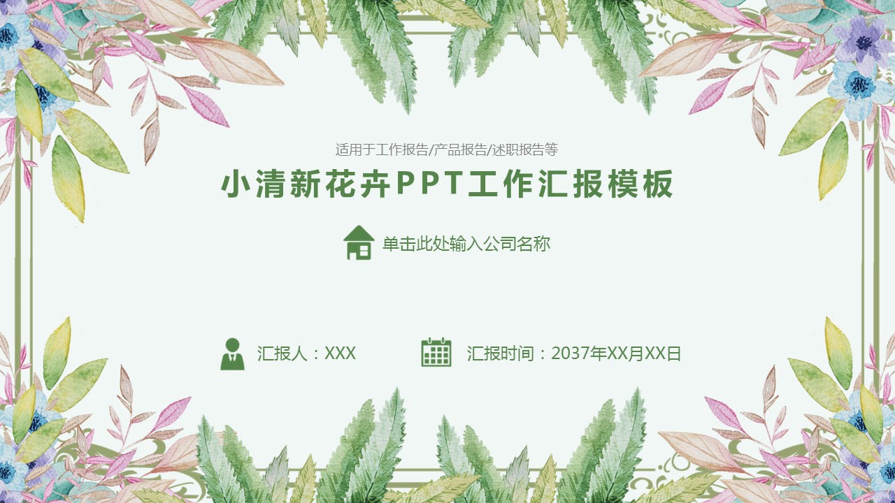 商务.PPT模板87的PPT模板-1/30