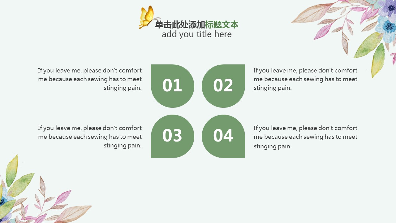 商务.PPT模板87的PPT模板-4/30