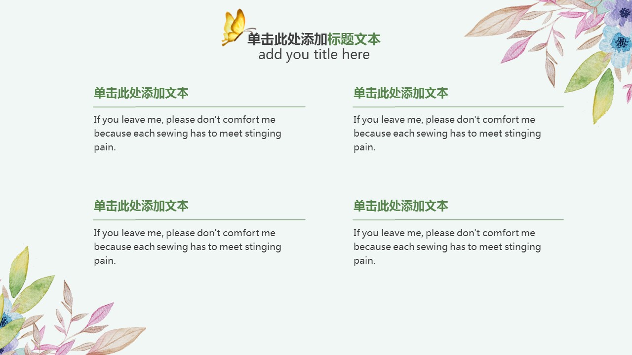 商务.PPT模板87的PPT模板-9/30