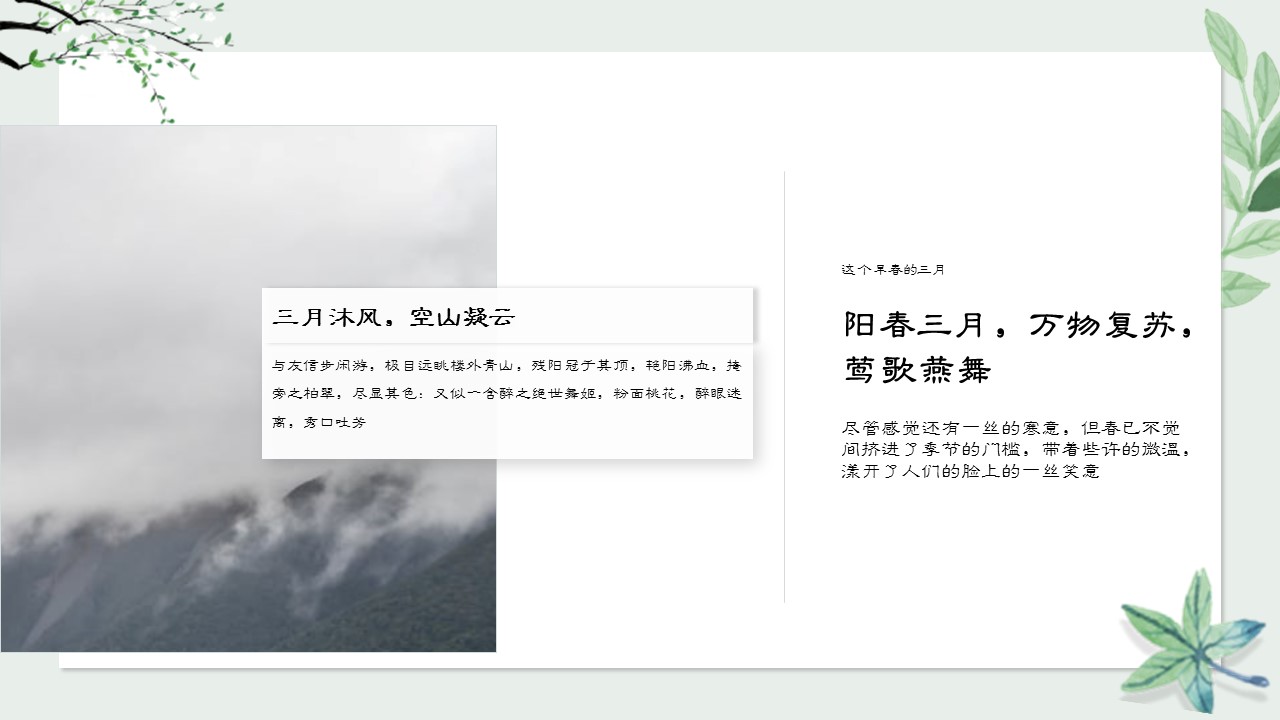 商务.PPT模板88的PPT模板-6/28