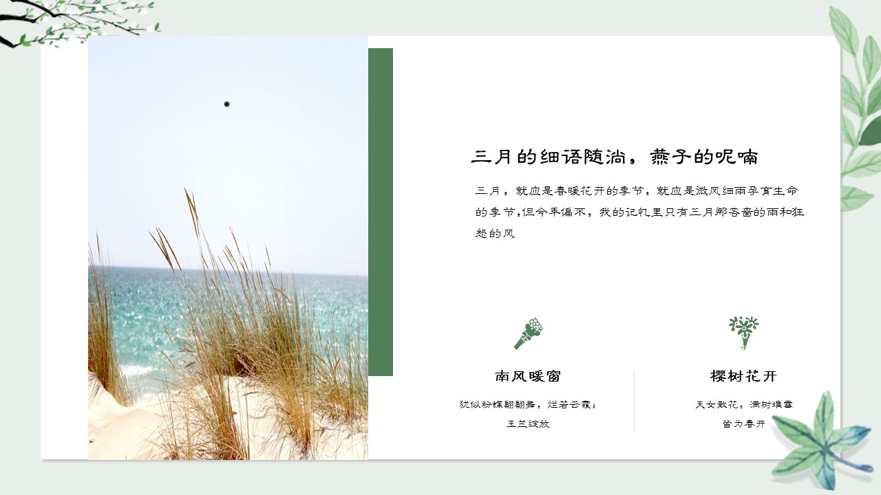 商务.PPT模板88的PPT模板-10/28