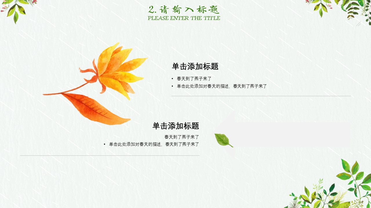 商务.PPT模板89的PPT模板-10/28