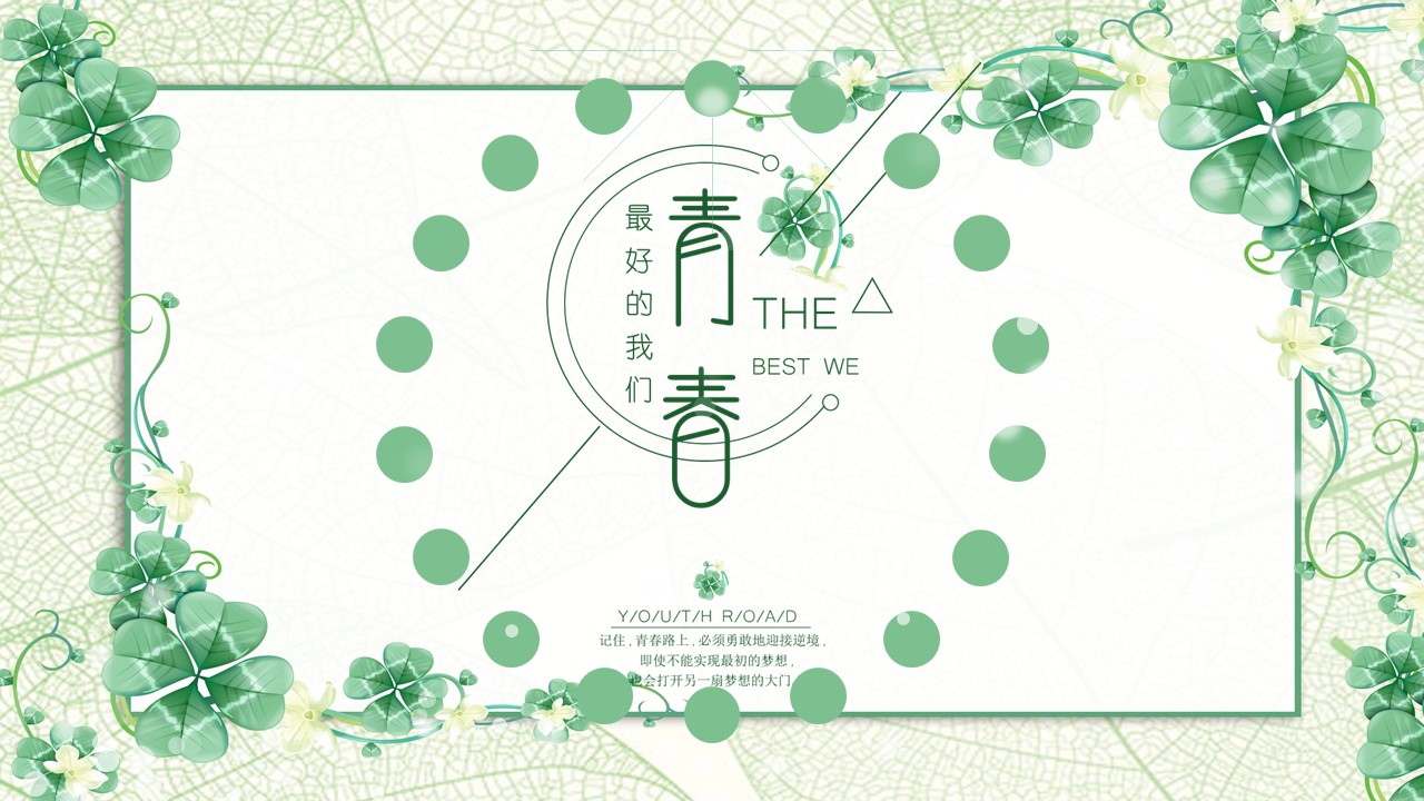 商务.PPT模板90的PPT模板-1/31