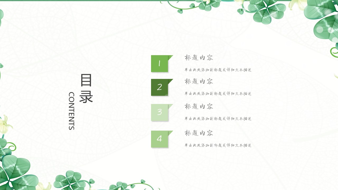 商务.PPT模板90的PPT模板-2/31