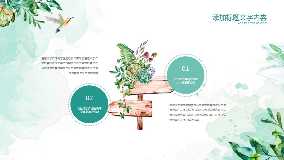 商务.PPT模板91的PPT模板-8/40