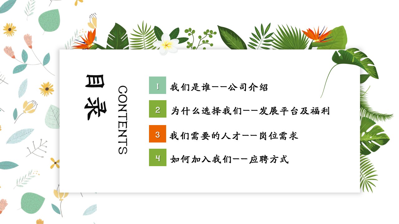 商务.PPT模板92的PPT模板-2/29