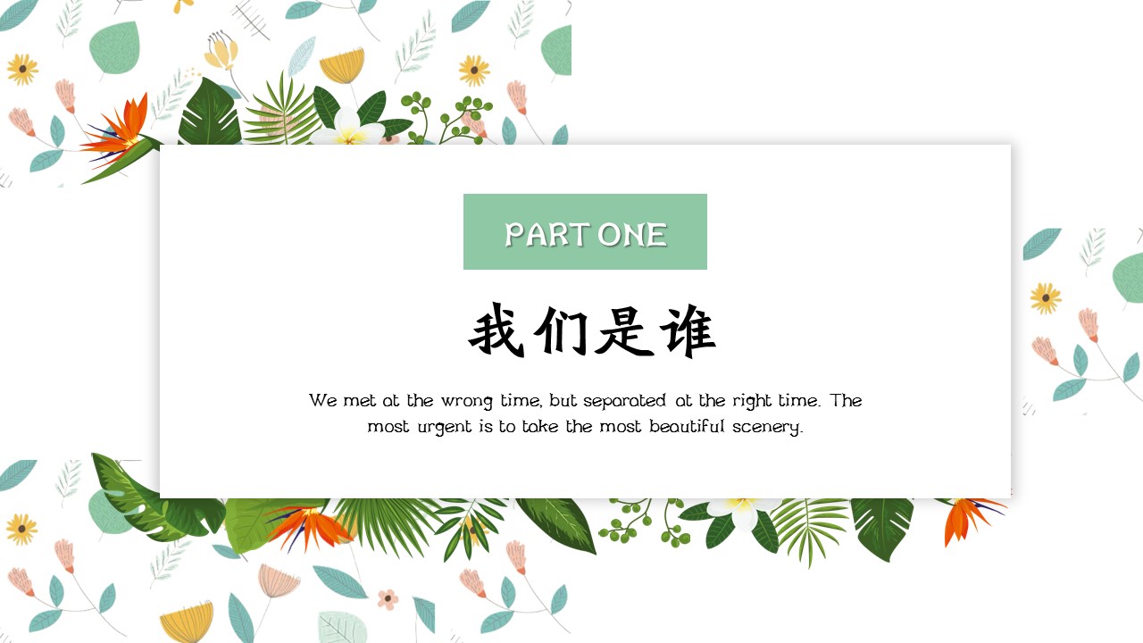 商务.PPT模板92的PPT模板-3/29