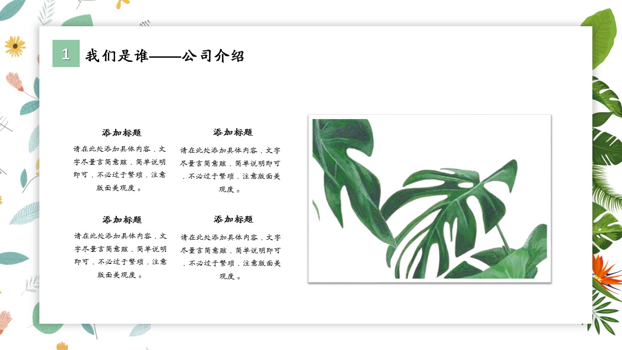 商务.PPT模板92的PPT模板-5/29