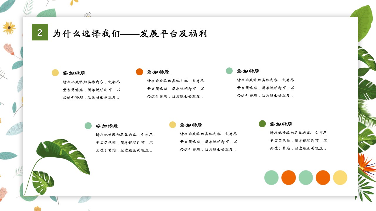 商务.PPT模板92的PPT模板-9/29