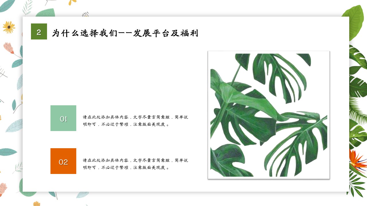 商务.PPT模板92的PPT模板-10/29