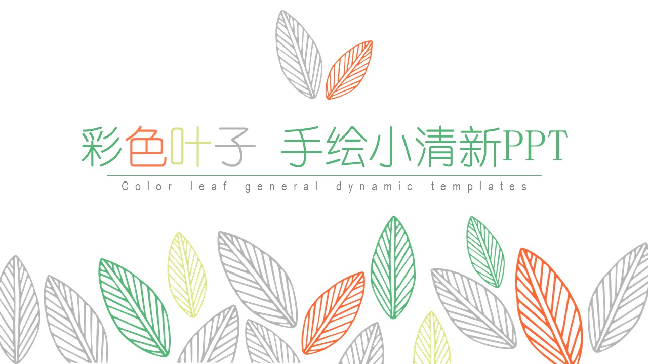 商务.PPT模板93的PPT模板-1/30