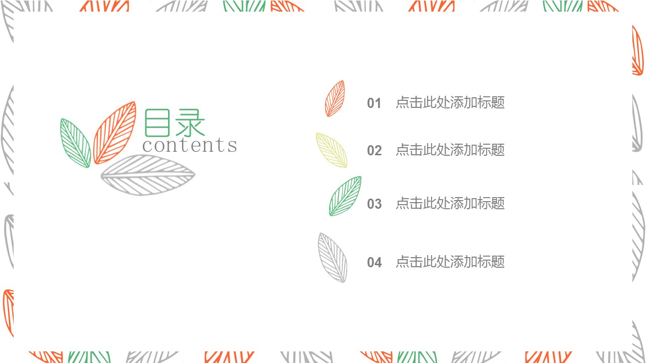 商务.PPT模板93的PPT模板-2/30
