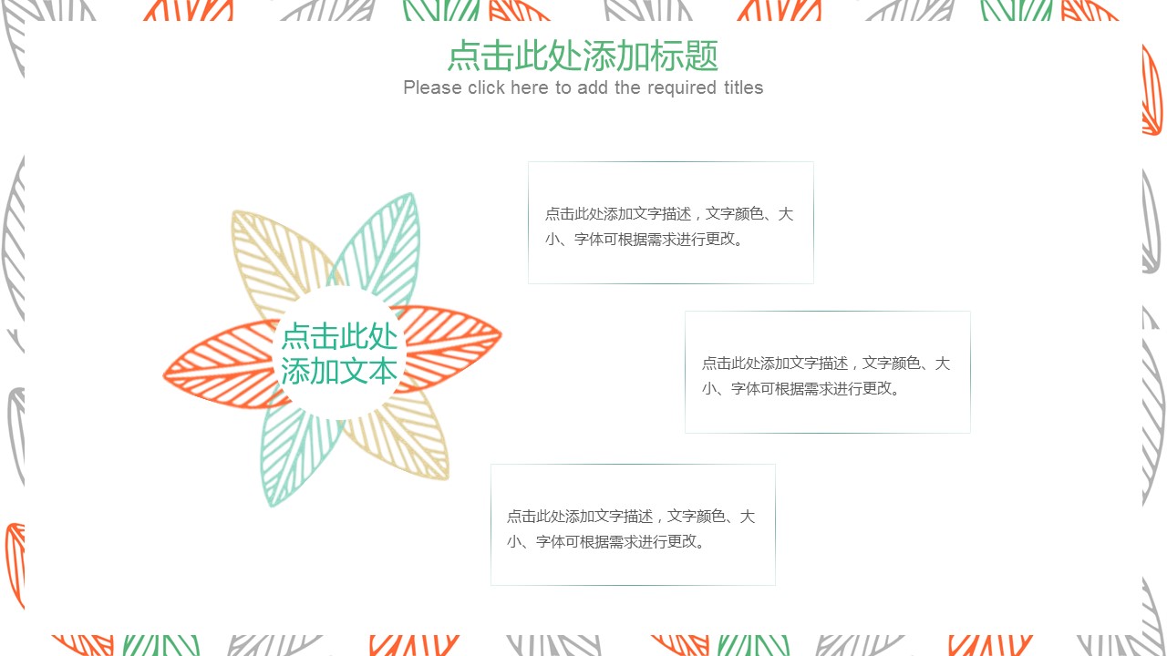 商务.PPT模板93的PPT模板-4/30