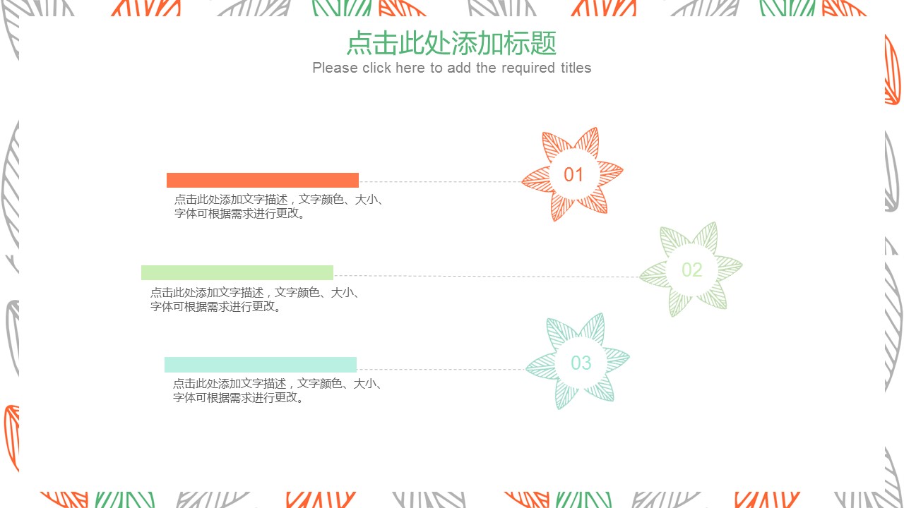 商务.PPT模板93的PPT模板-8/30