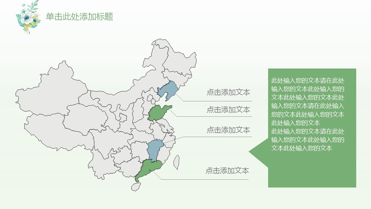 商务.PPT模板94的PPT模板-10/29