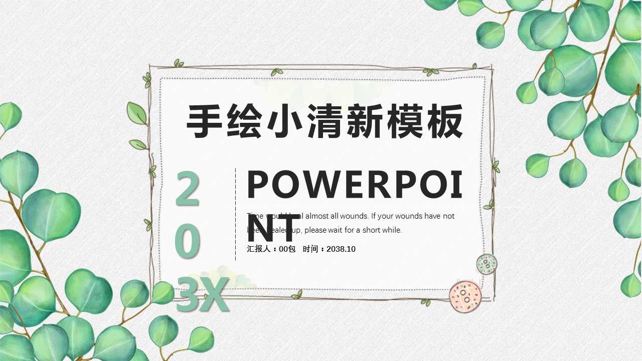商务.PPT模板95的PPT模板-1/29