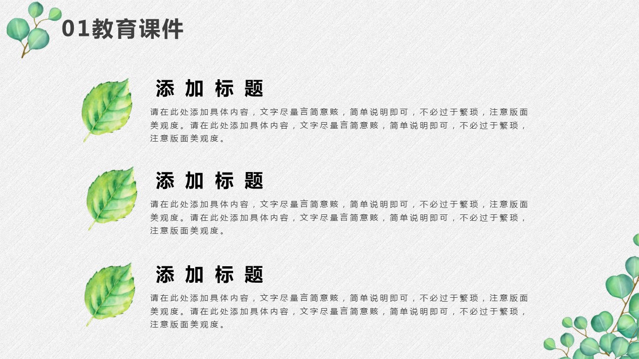 商务.PPT模板95的PPT模板-5/29