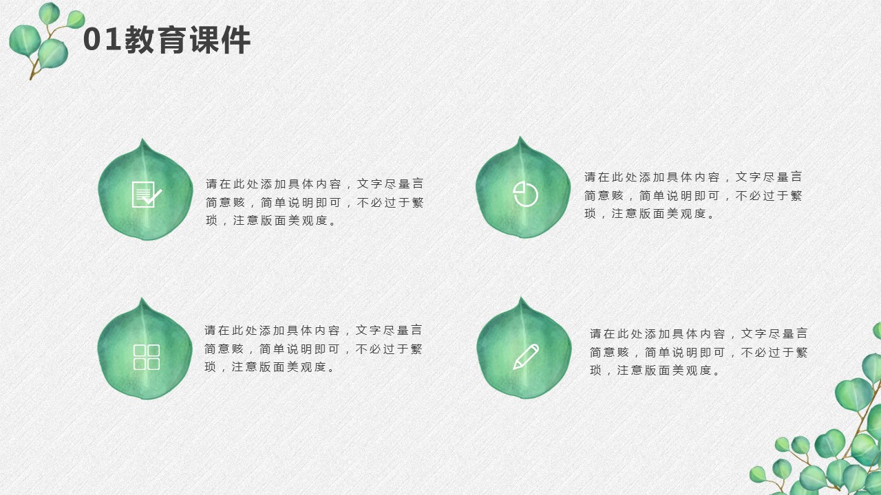 商务.PPT模板95的PPT模板-7/29
