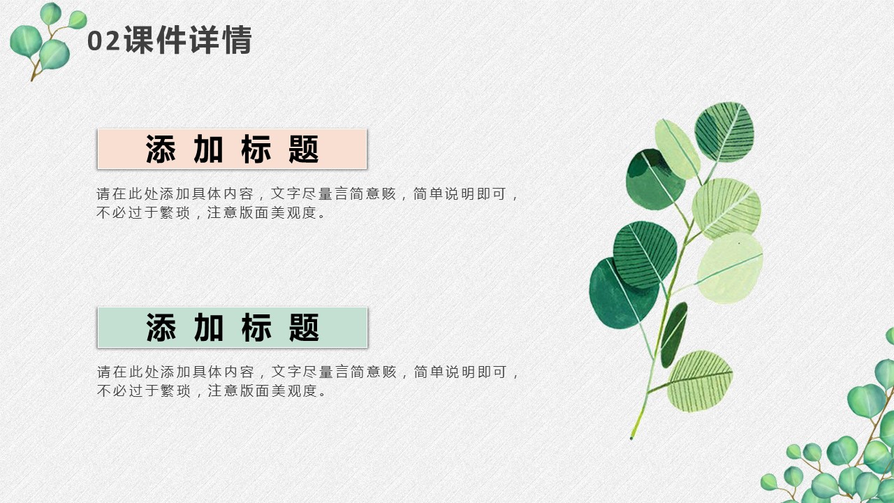 商务.PPT模板95的PPT模板-9/29