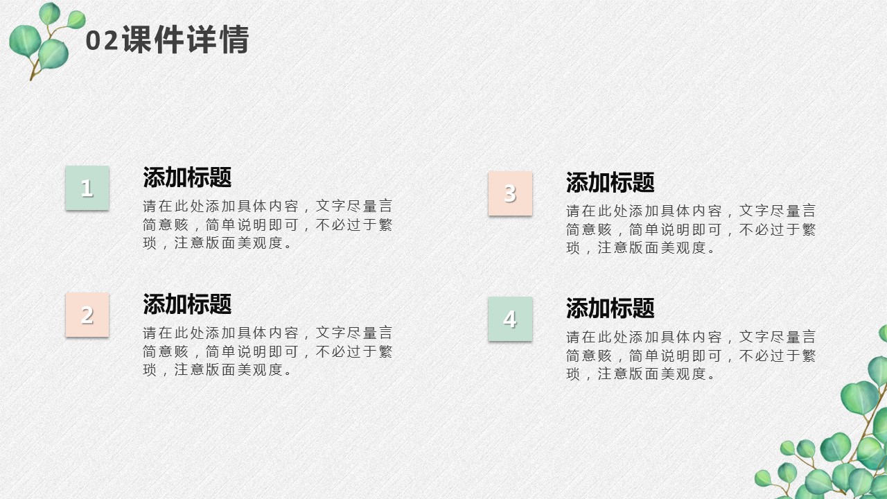 商务.PPT模板95的PPT模板-10/29