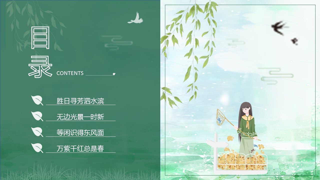 商务.PPT模板96的PPT模板-2/29