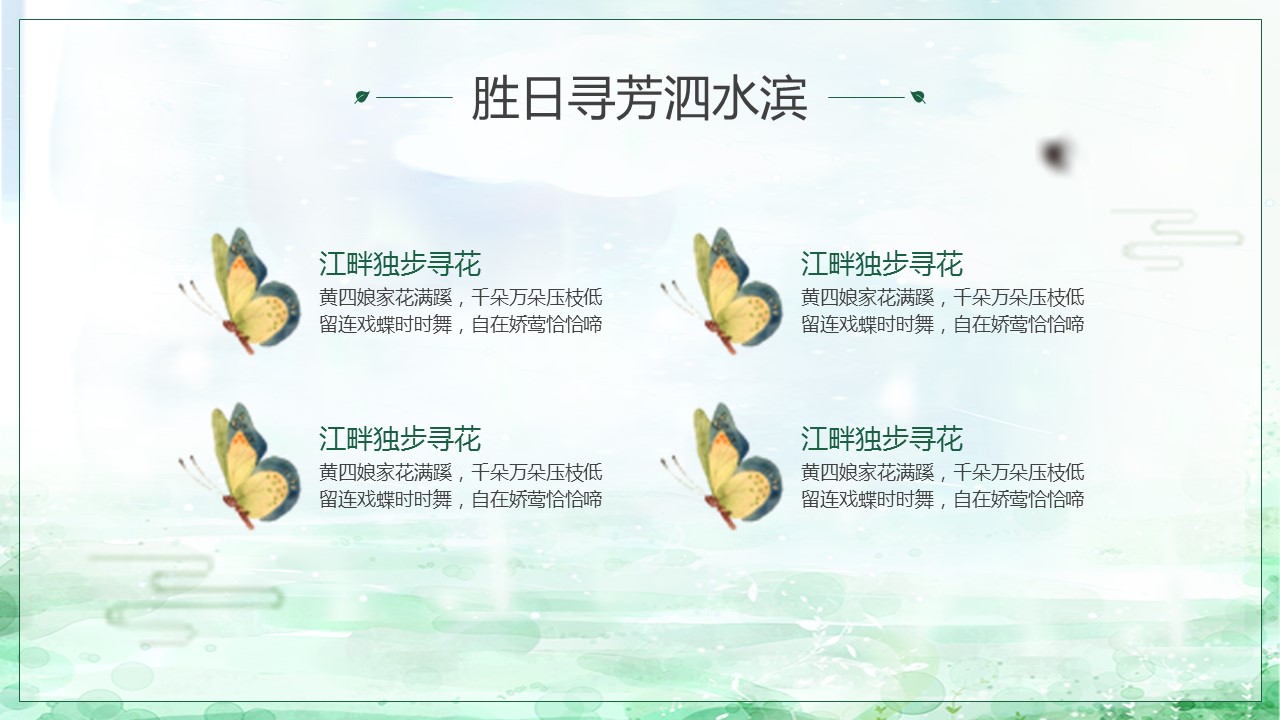 商务.PPT模板96的PPT模板-6/29