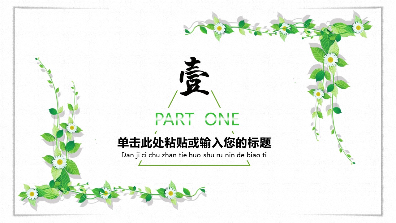 商务.PPT模板97的PPT模板-3/29