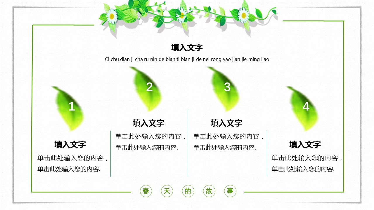 商务.PPT模板97的PPT模板-6/29