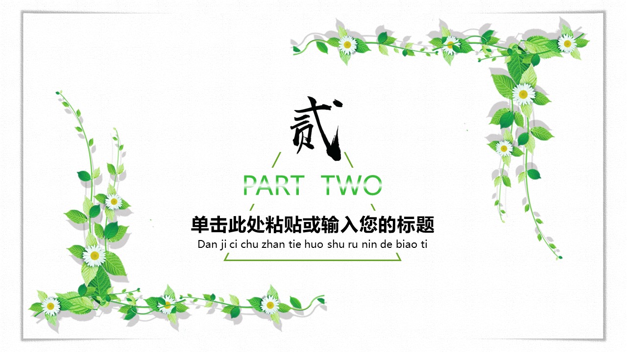 商务.PPT模板97的PPT模板-7/29