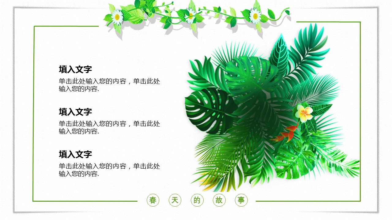 商务.PPT模板97的PPT模板-8/29