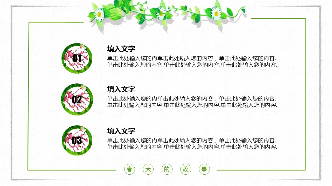 商务.PPT模板97的PPT模板-10/29