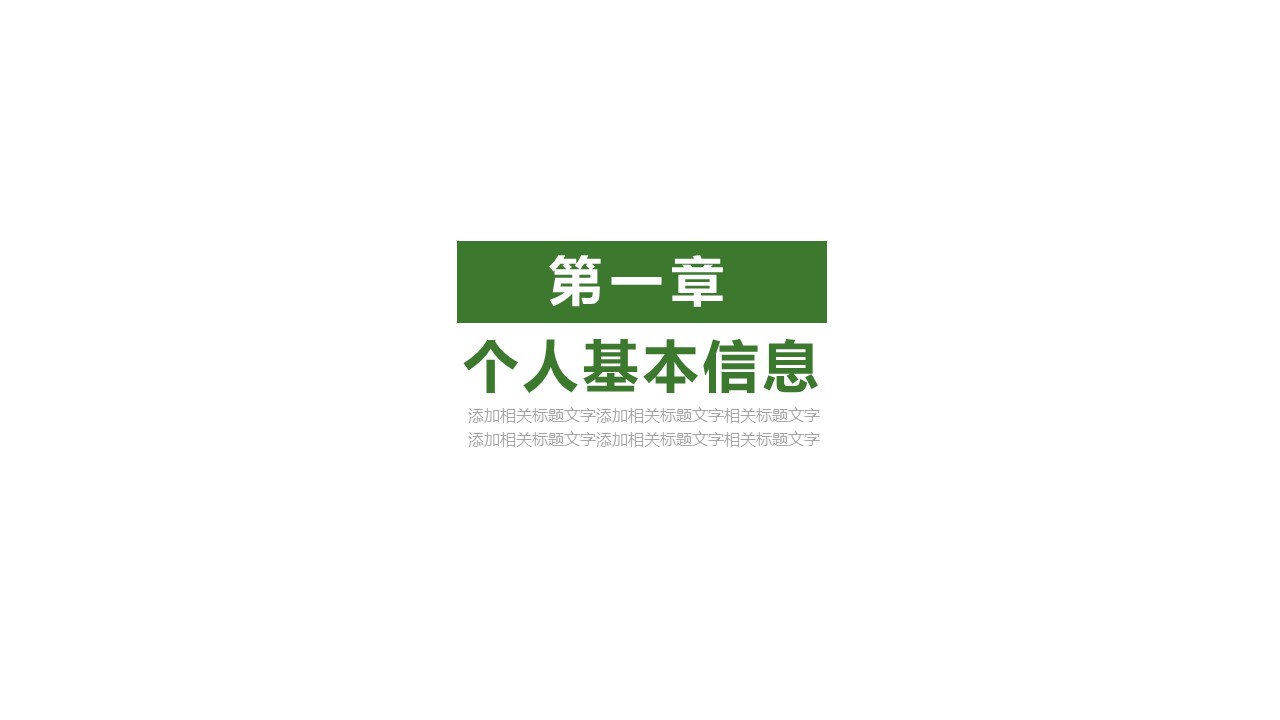 商务.PPT模板98的PPT模板-3/29