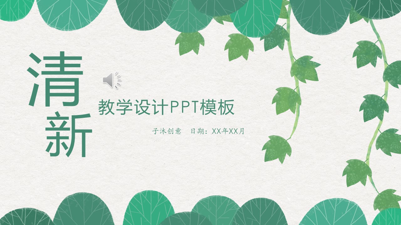 商务.PPT模板1的PPT模板-1/29