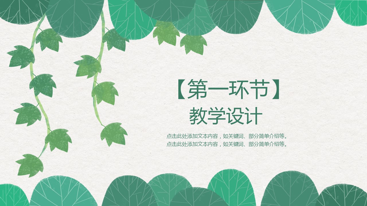 商务.PPT模板1的PPT模板-3/29