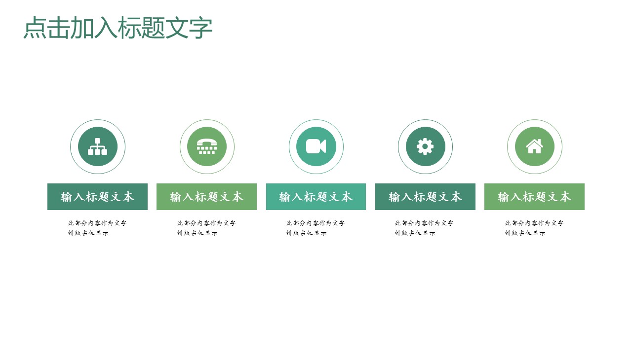 商务.PPT模板1的PPT模板-5/29