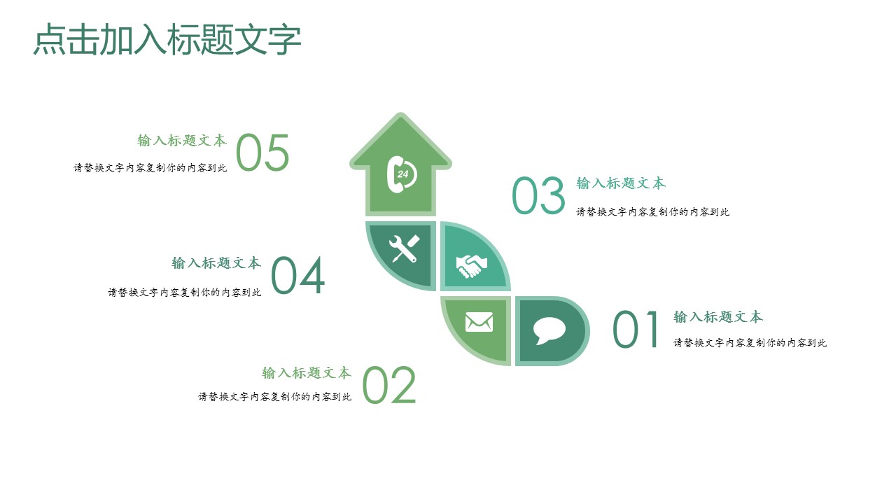 商务.PPT模板1的PPT模板-8/29