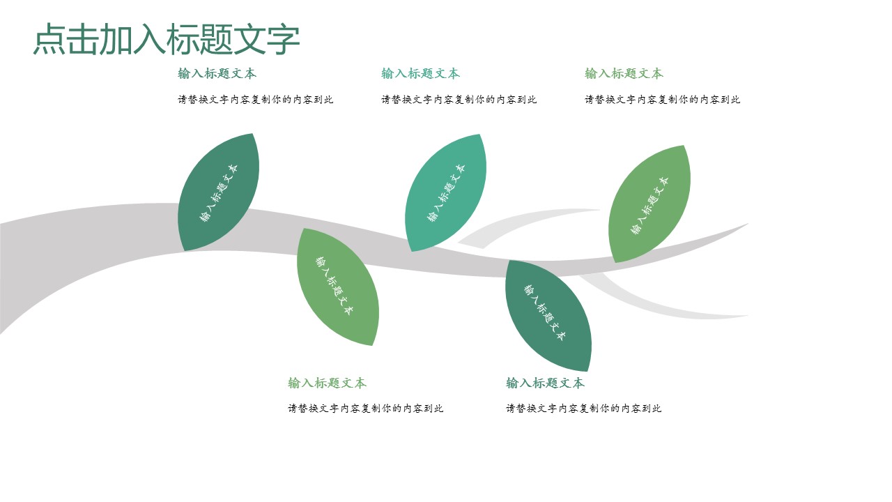 商务.PPT模板1的PPT模板-10/29